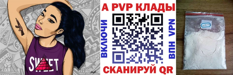 это клад  Лакинск  Alpha-PVP СК 