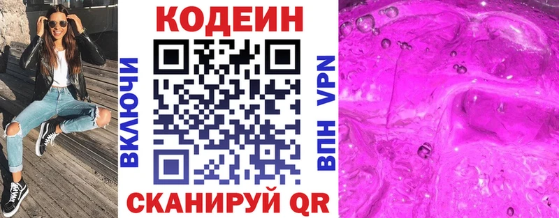 Кодеин напиток Lean (лин)  сколько стоит  Лакинск 