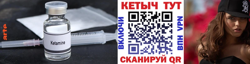 КЕТАМИН VHQ  хочу наркоту  Лакинск 