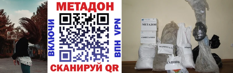 МЕТАДОН кристалл  Лакинск 