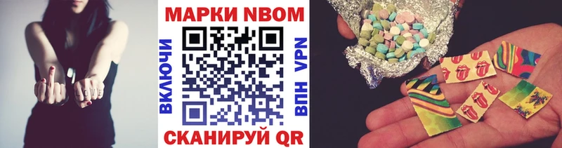 Марки 25I-NBOMe 1500мкг  Лакинск 